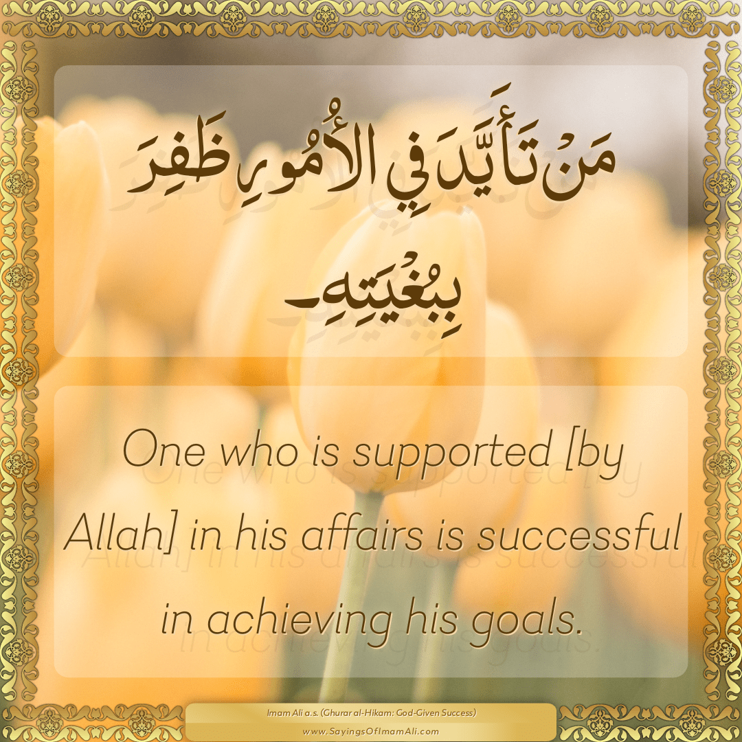 One who is supported [by Allah] in his affairs is successful in achieving...